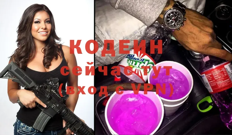 Кодеин Purple Drank  как найти наркотики  Заполярный 