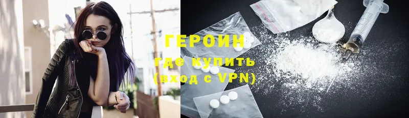 ГЕРОИН VHQ Заполярный